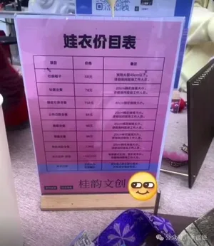 游核