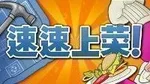 游核