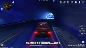 游核