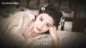 《代号三国:龙起》宣传图,四位女性角色立于古风场景中,分别身着不同风格的汉服造型,背景可见虚幻5渲染的三国风格建筑与云气效果。