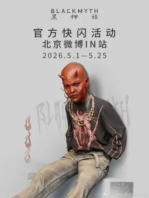 游核