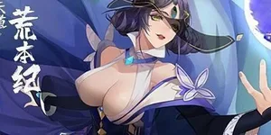 游核
