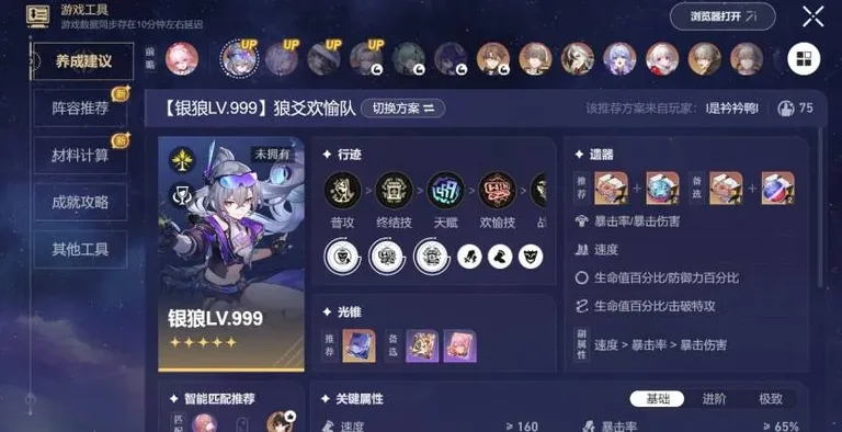 游核