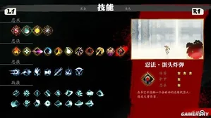 游核