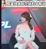 游核