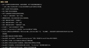 游核