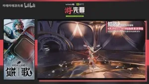 游核
