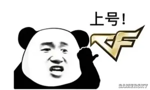 游核