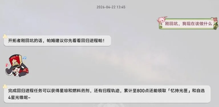 游核