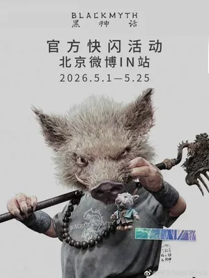 游核