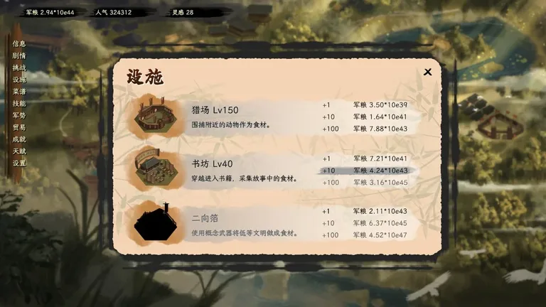 游核