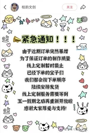 游核
