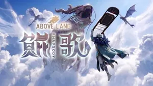 游核