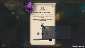 游核
