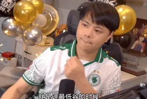 游核