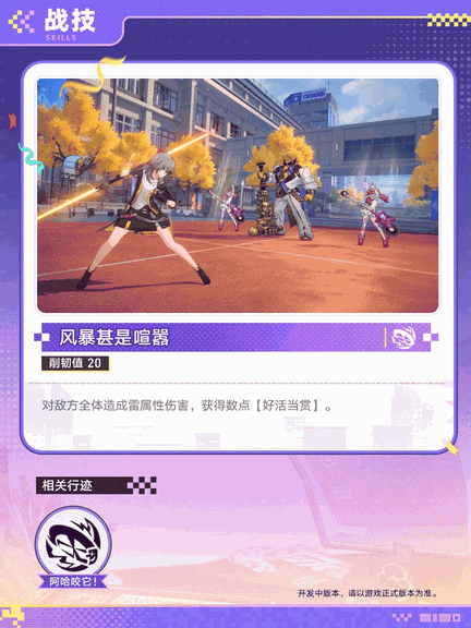 游核