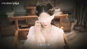 《代号三国:龙起》宣传图,四位女性角色立绘并排呈现:左一为小乔(邹佳佳饰),左二为蔡昭姬(钟晨瑶饰),右二为甄宓(王星辰饰),右一为邹素(钱思怡饰),均身着融合三国元素与现代审美的古风服饰,背景为虚幻5引擎渲染的水墨风格三国场景。