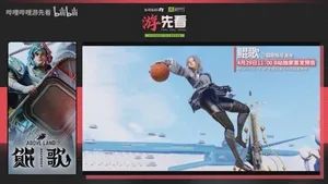 游核