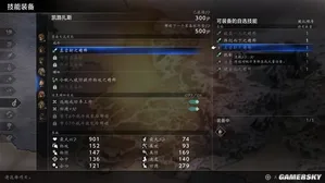 游核