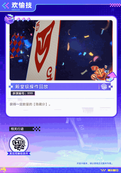 游核
