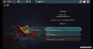游核