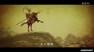 游核