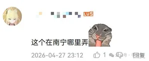 游核