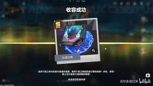游核