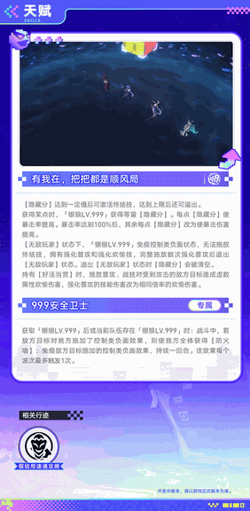 游核