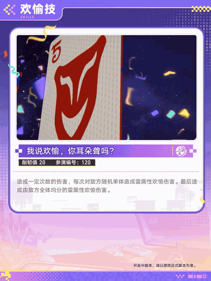 游核