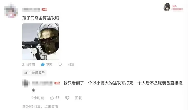 游核