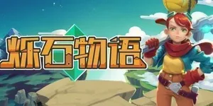 游核