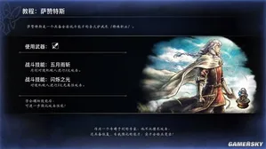 游核