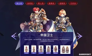 游核