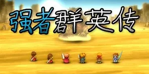 游核