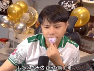 游核