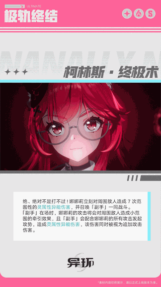 游核