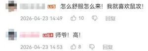 游核