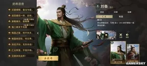 游核