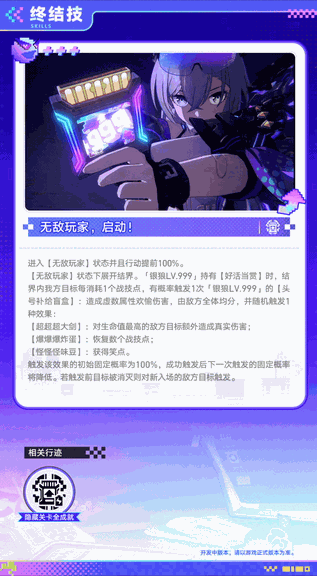 游核