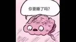 游核