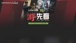 游核