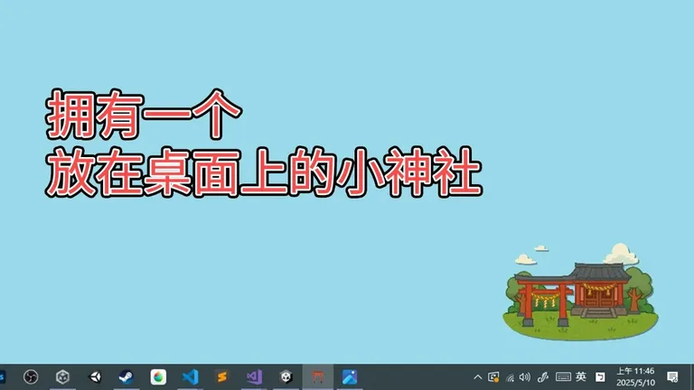 游核