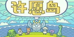 游核