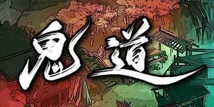 游核