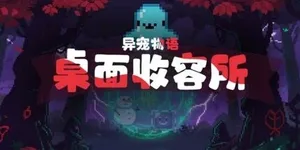 游核