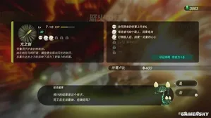 游核