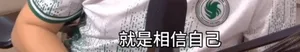 游核