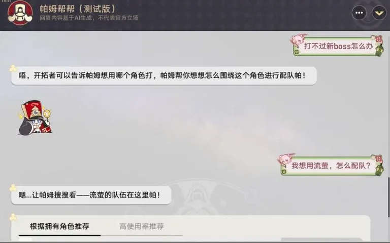 游核