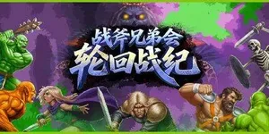 游核